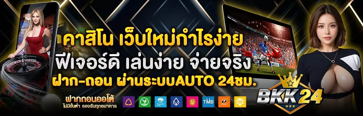 bkk สล็อต